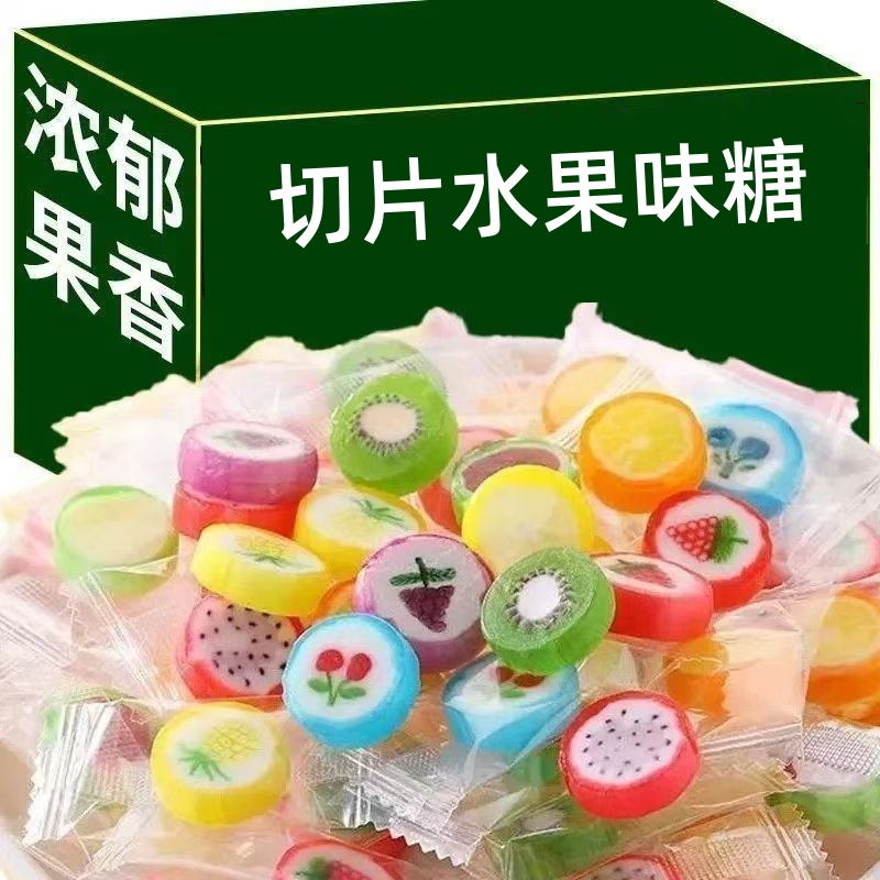 手工切片糖网红糖果散装混合水果味硬糖喜糖办公室高颜值零食