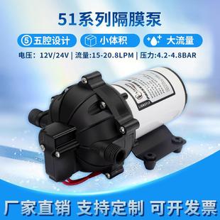 51系列高压水泵12V24V大流量高扬程喷雾洗车隔膜泵五腔自吸增压泵