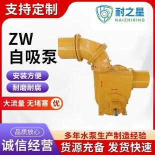 分体无堵塞自吸排污泵 ZW自吸泵农用灌溉工业抽水排污增压泵卧式