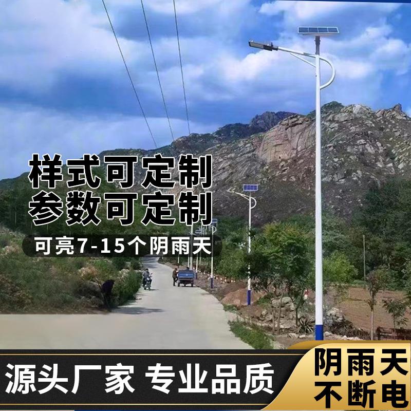 太阳能路灯厂家6米太阳能灯新农村户外照明灯市政锂电感应高杆灯