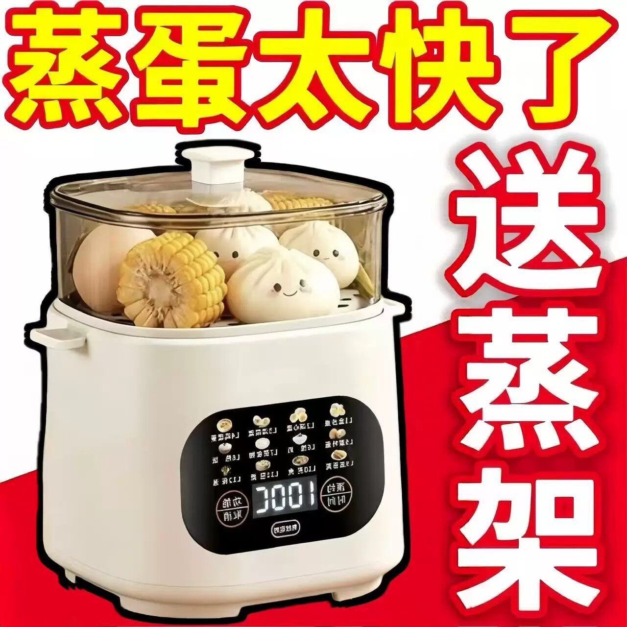 宿舍蒸蛋器自动断电家用新款煮蛋器多功能预约早餐宝宝煮鸡蛋神器