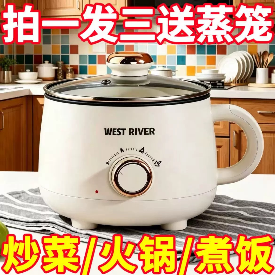 清仓】电煮锅家用学生宿舍锅多功能小型一体蒸笼煮饭炒菜电热火锅