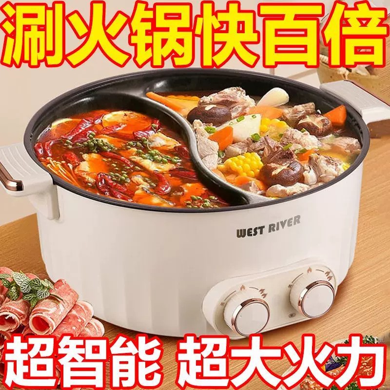 德国智能鸳鸯电火锅宿舍家用多功能一体全自动电煮锅电热锅电炒锅