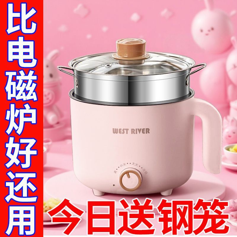 新款特价电煮锅多功能家用小锅学生宿舍煮面电热火锅泡面锅煮汤锅