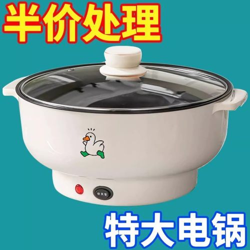 多功能电煮锅宿舍小电锅