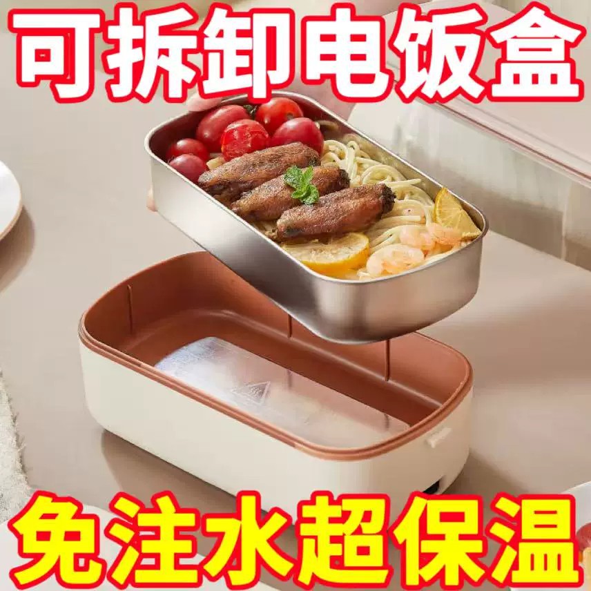 加热饭盒插电保温办公室蒸煮电热便当盒自热上班族学生热饭菜神器