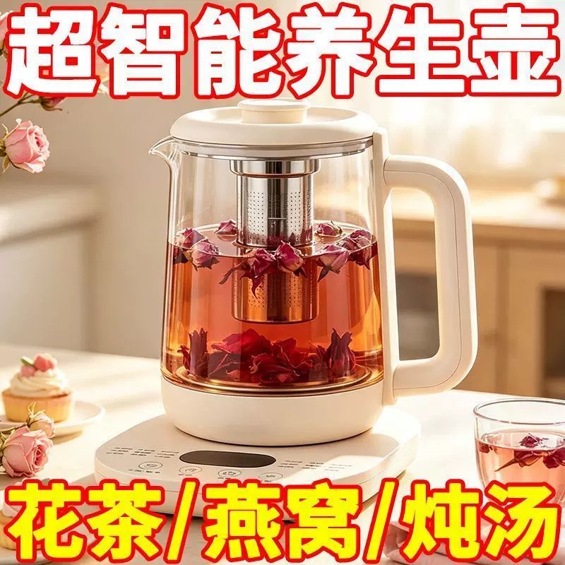德国智能养生壶家用自动保温多功能茶壶煮花茶玻璃壶办公室大容量