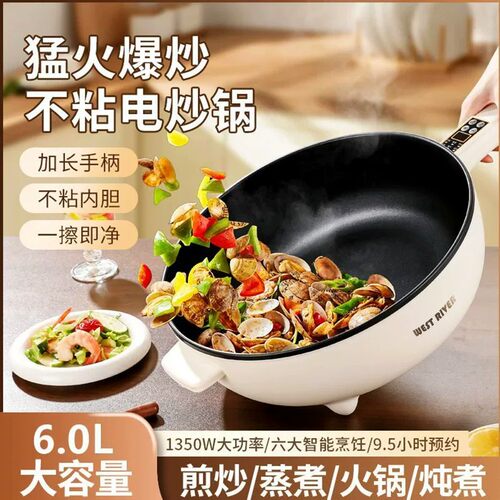 电炒菜炒锅一体式多功能不粘锅电煮锅家用大容量电热火锅