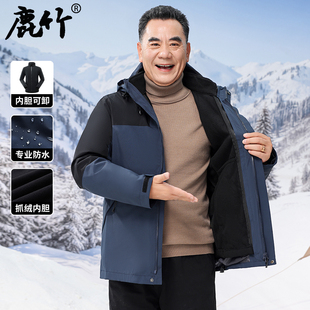 爸爸冬裝 中年男士 三合一沖鋒衣防風(fēng)保暖夾克中老年人男裝 外套新款