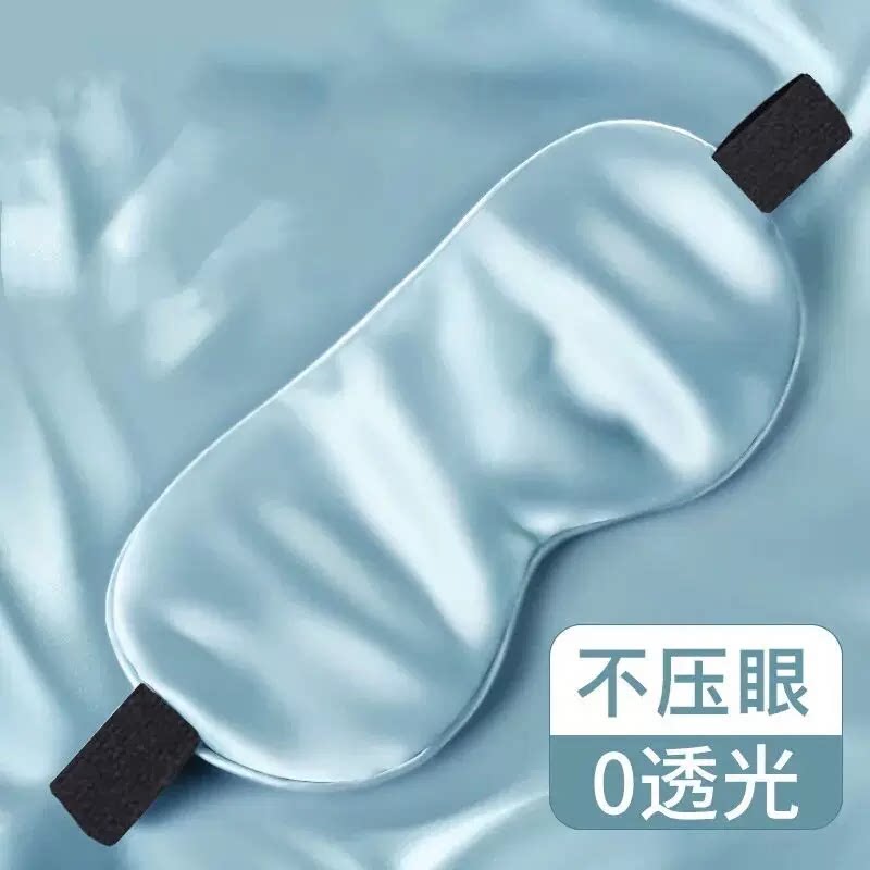 冰敷冰丝遮光助眠缓解疲劳眼罩