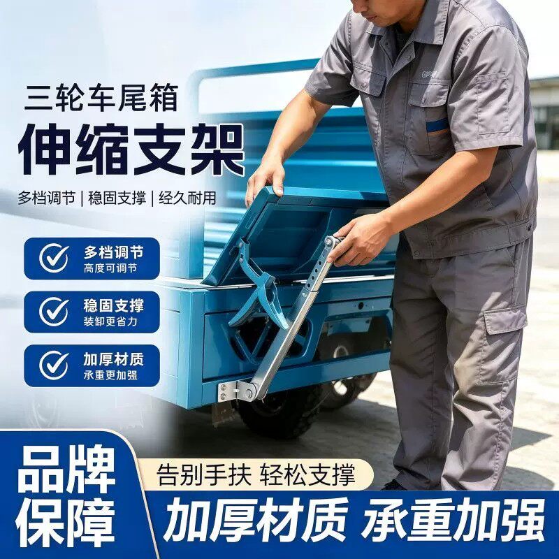 三轮车尾厢延伸支架加厚镀锌防锈