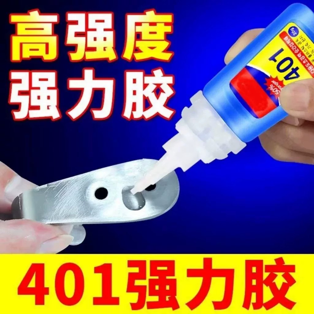 401胶水强力胶水快干胶瞬干胶