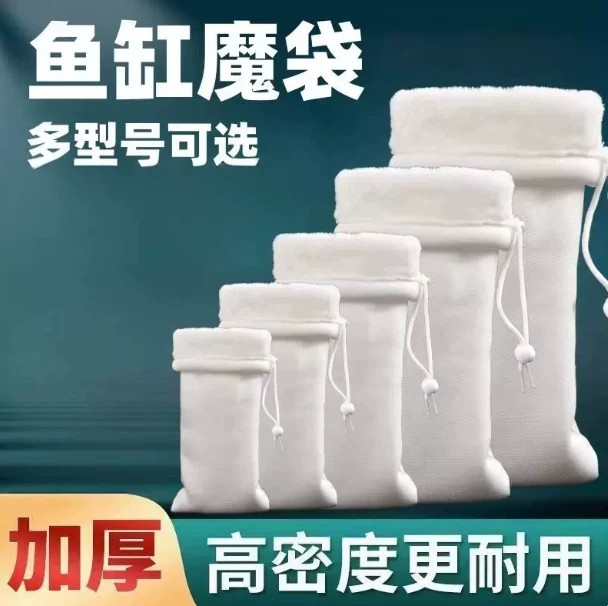 鱼缸防溢流加厚高密度过滤袋