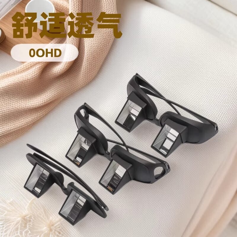 躺着看手机电视懒人眼镜