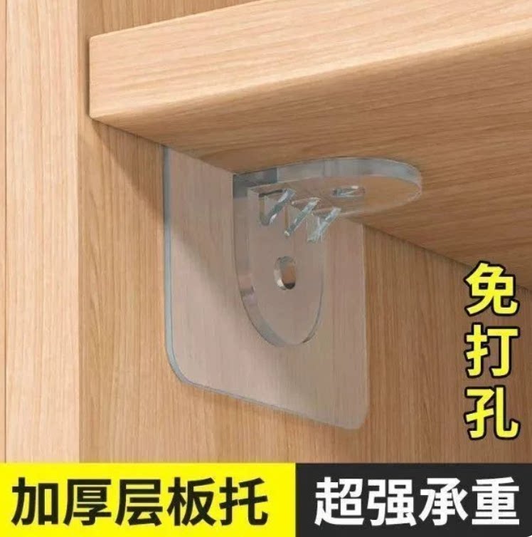 免打孔粘贴衣柜橱柜层板托