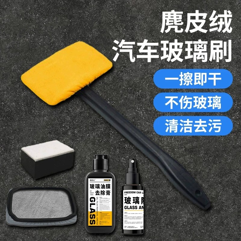 车用伸缩防雾除水除尘掸