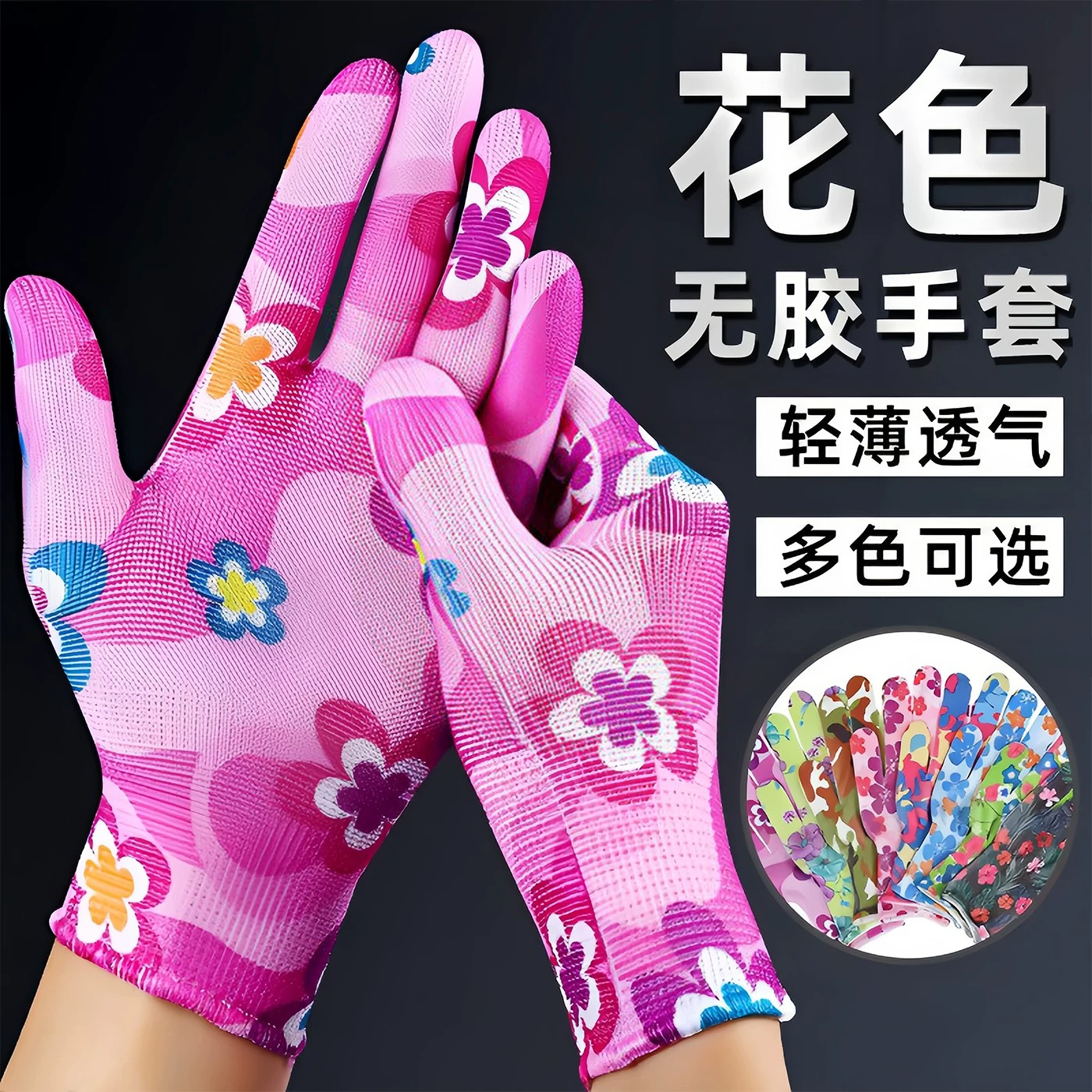 尼龙针织透气防晒耐磨防滑手套