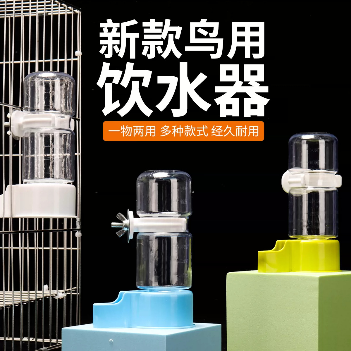 鹦鹉自动喂食饮水器鸟用品