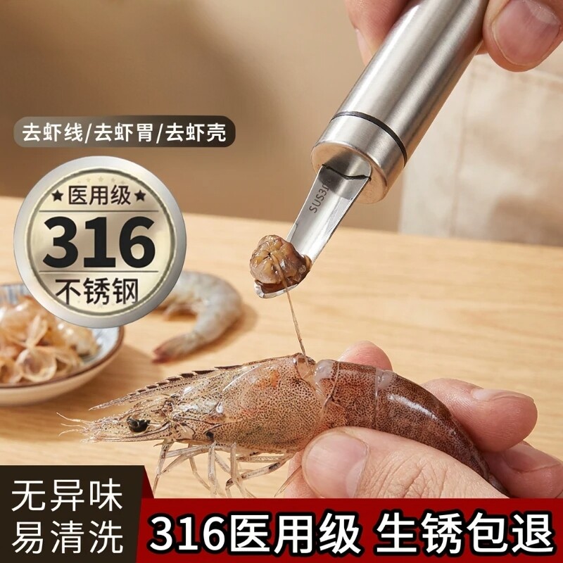 去虾线挑剥虾器厨房家用神器图片
