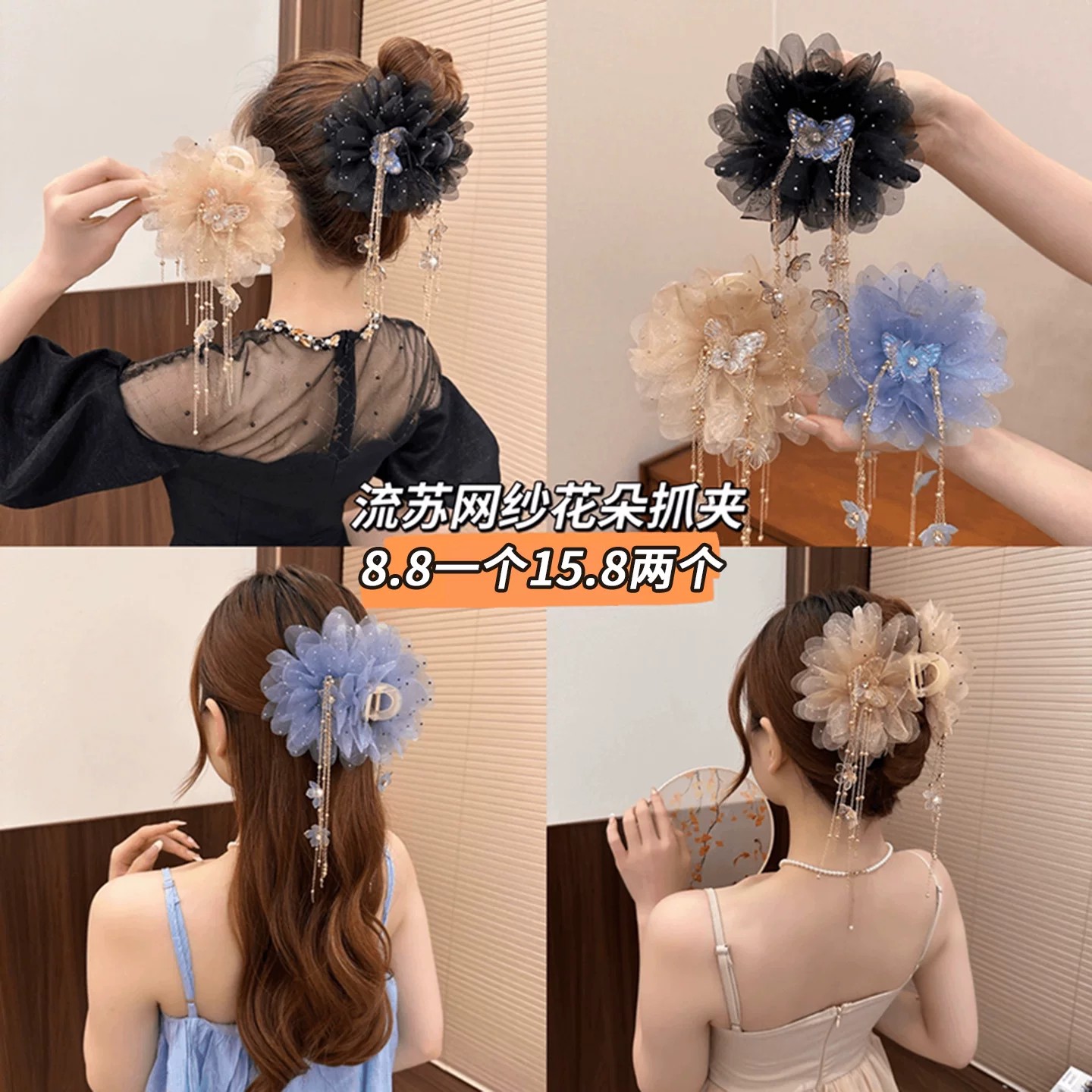 2025新款蓝色花朵流苏抓夹后脑勺