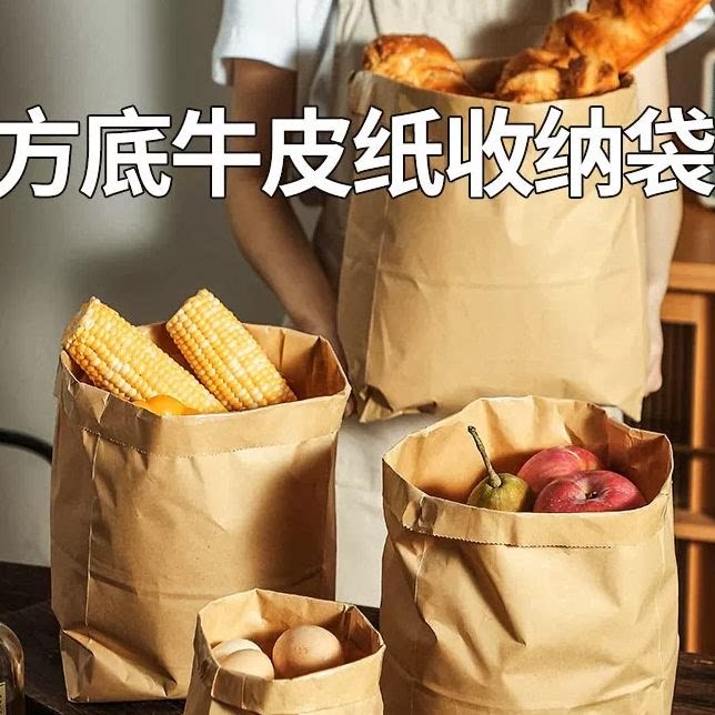 加厚防油牛皮纸袋外卖烧烤定制