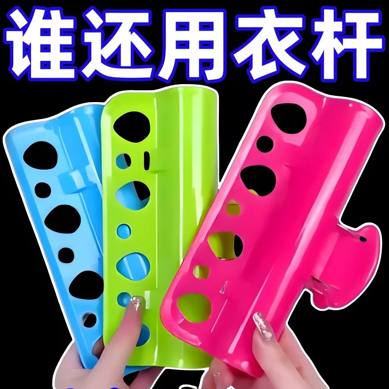 七孔扣强力晾衣夹衣架固定器