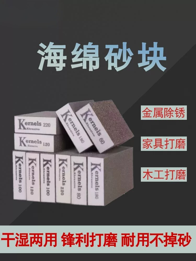 双面海绵砂纸墙面腻子除锈抛光
