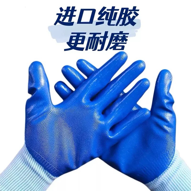 手套劳保手套橡胶工作劳保干活