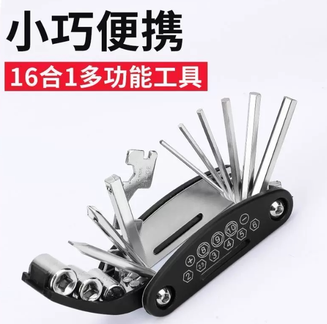 便携折叠螺丝刀内六角扳手套装