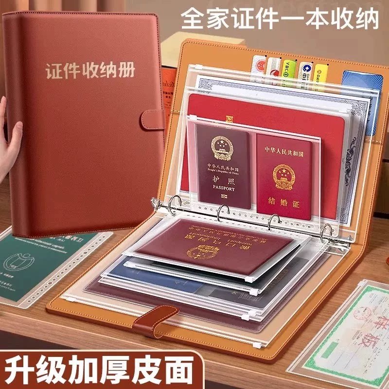 皮面加厚活页证件资料收纳册