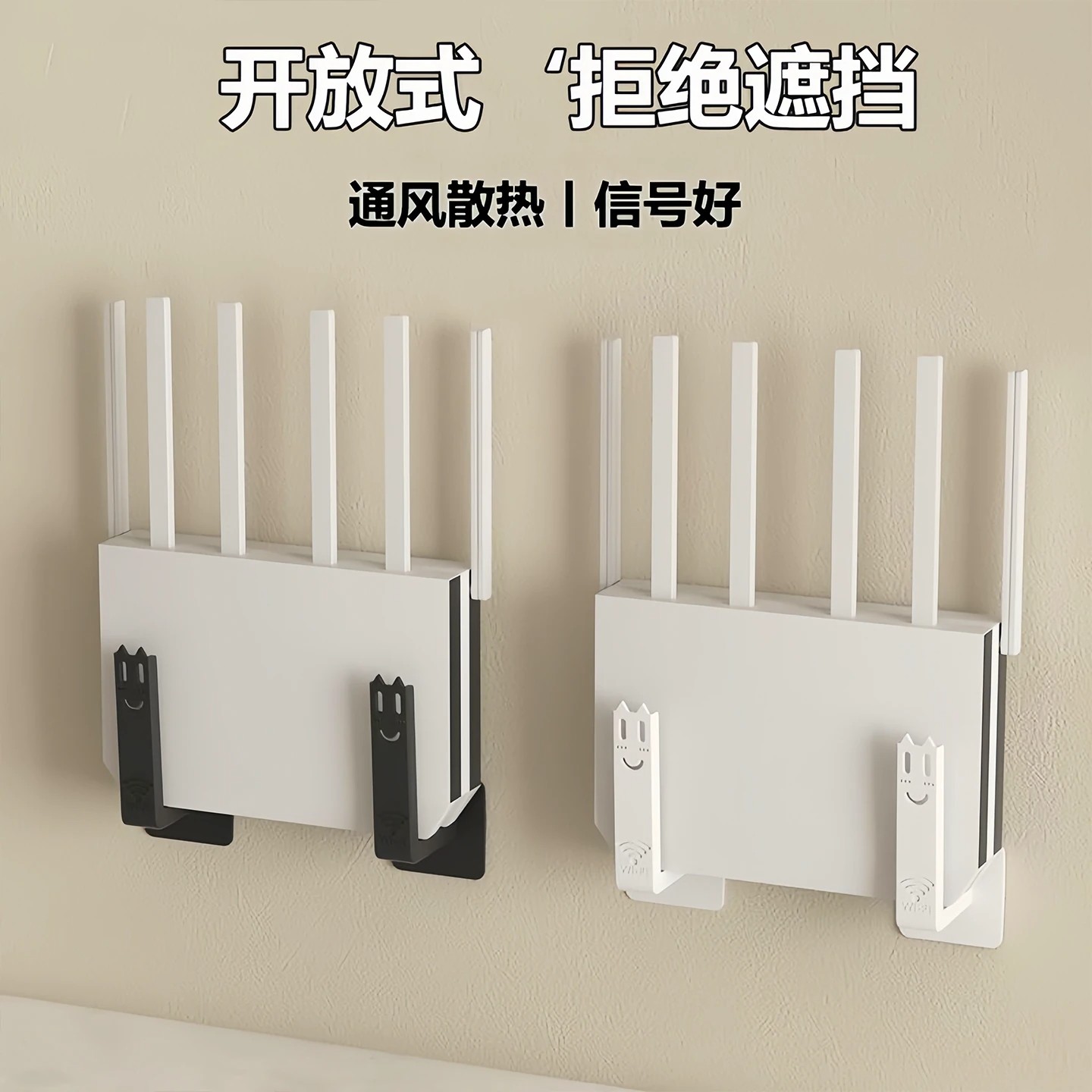 免打孔挂墙路由器机顶盒收纳架