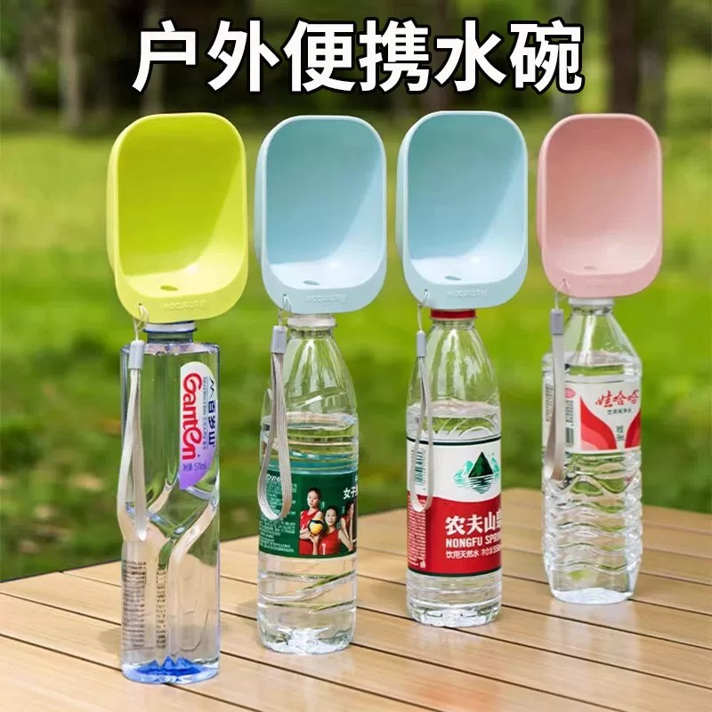 狗狗外出遛狗便携饮水器