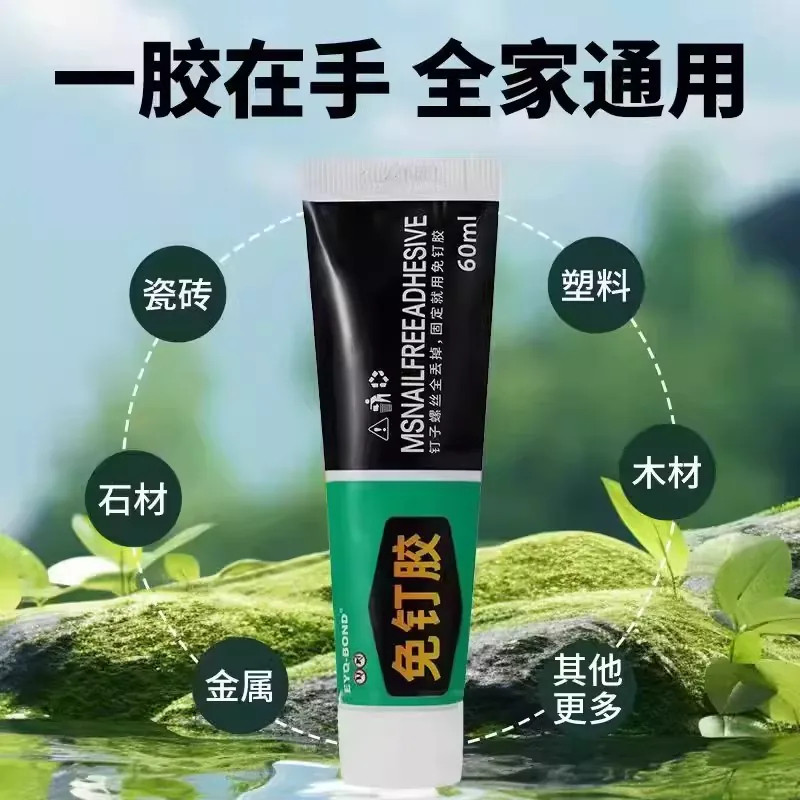 强力防水免钉胶快干型卫浴玻璃胶