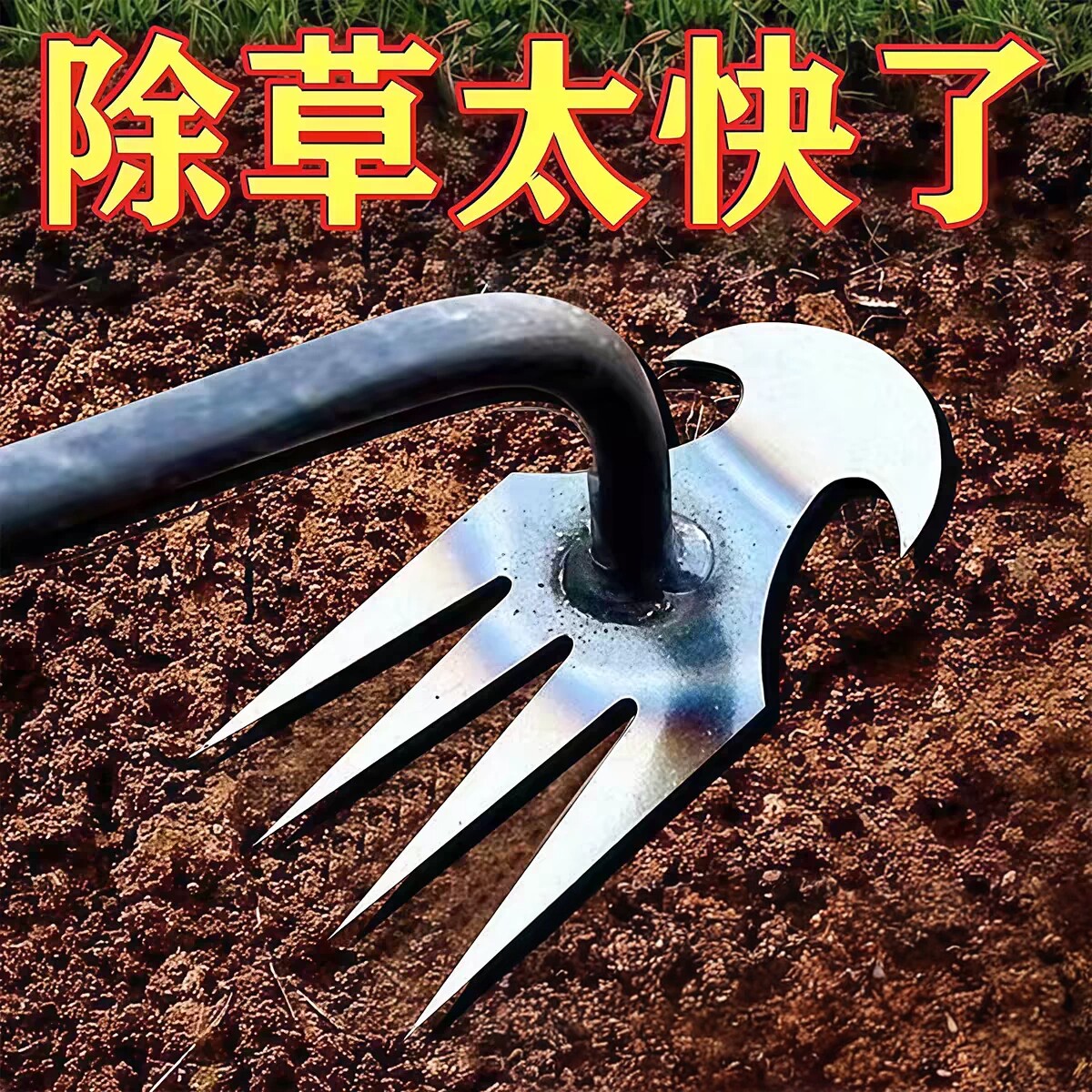 除草松土神器连根拔草耙子