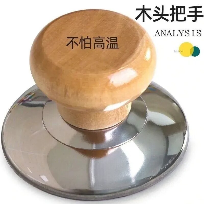 家用通用木质防烫锅盖提手