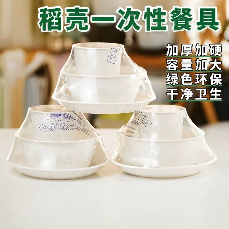稻壳可降解加厚一次性餐具四件套