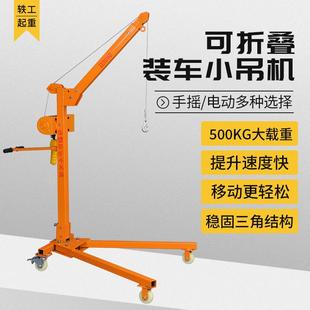 车升降起重机可折叠便携式 定制三脚架可移动装 吊机家用小吊机