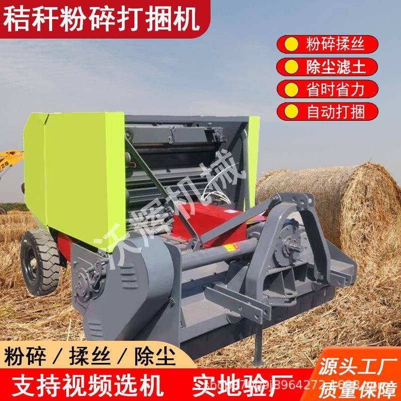秸秆收割粉碎打捆机捆草农用麦秸牧草稻草干湿两用捡拾打包机