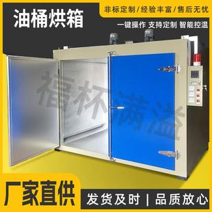 油桶烘箱化工原料桶加热箱油桶加热箱保温箱