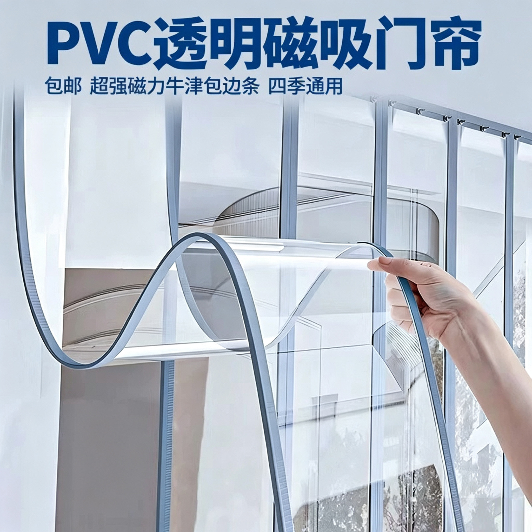 空调门帘商用pvc透明防风隔断帘店铺遮挡磁吸塑料防尘帘冬季家用