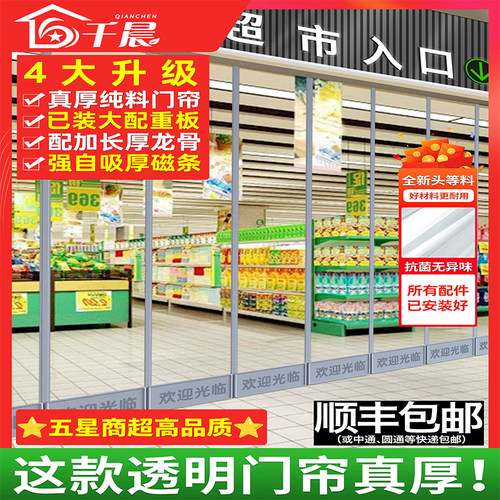透明磁吸门帘空调挡风家用隔断帘商用隔热磁铁自吸塑料PVC软门帘