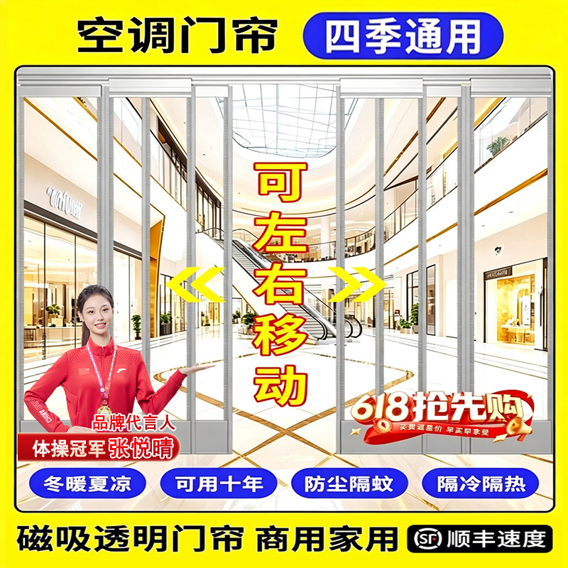 空调门帘店铺商用隔热挡风磁自吸透明隔断帘防走冷气pvc塑料皮帘
