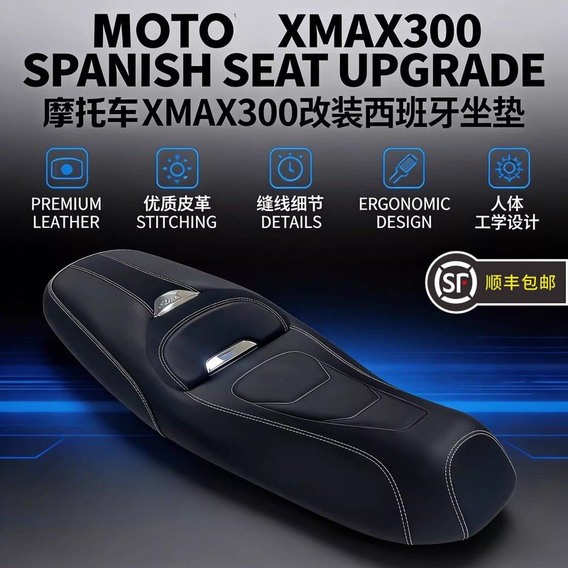 适用雅马哈23-26款xmax300 改装坐垫总成 舒适减震腰靠 无损安装