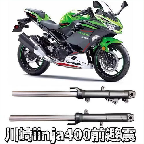 川崎忍者Ninja400Z400前避震弹簧