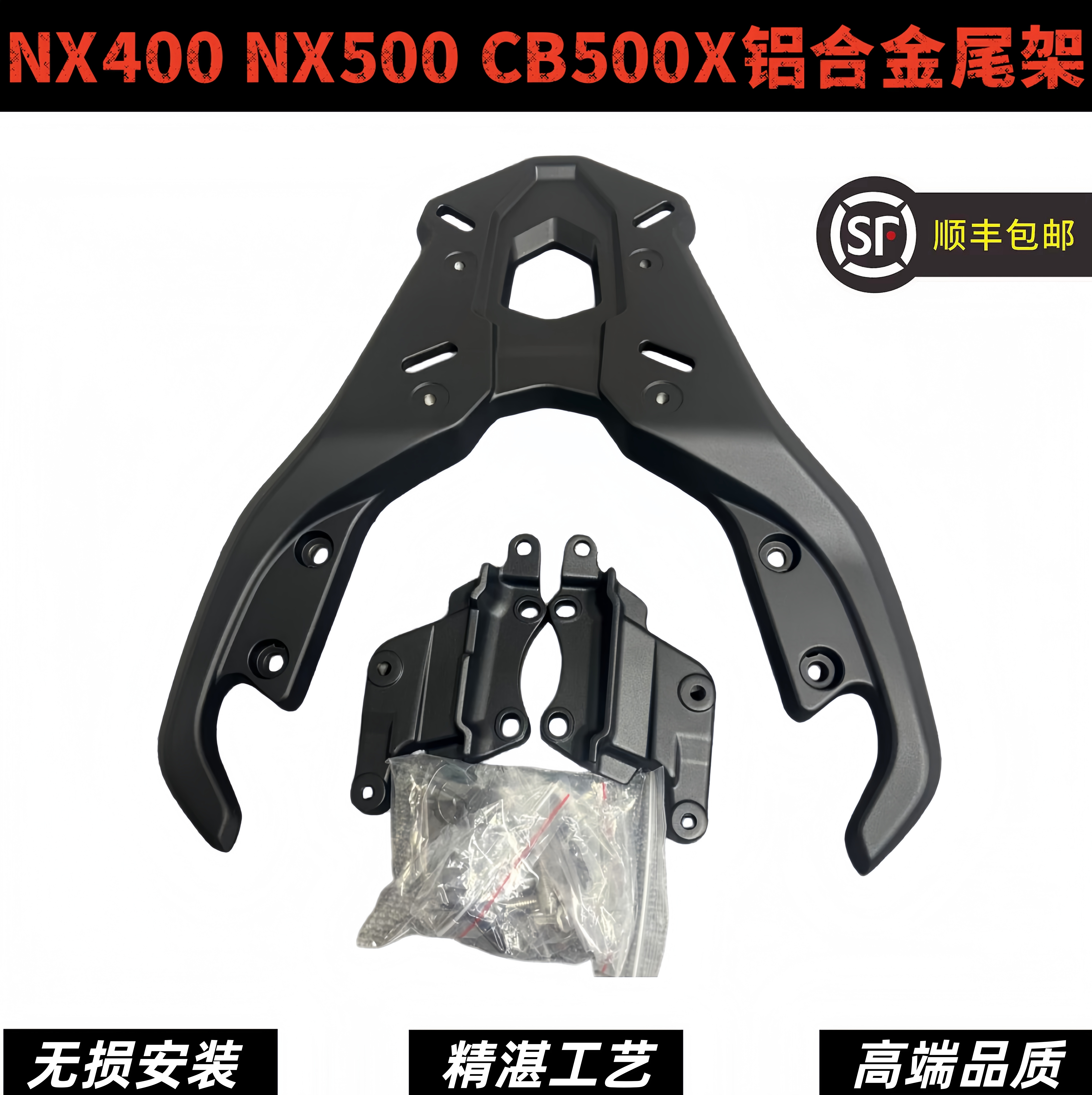 本田NX500铝合金加厚尾架图片