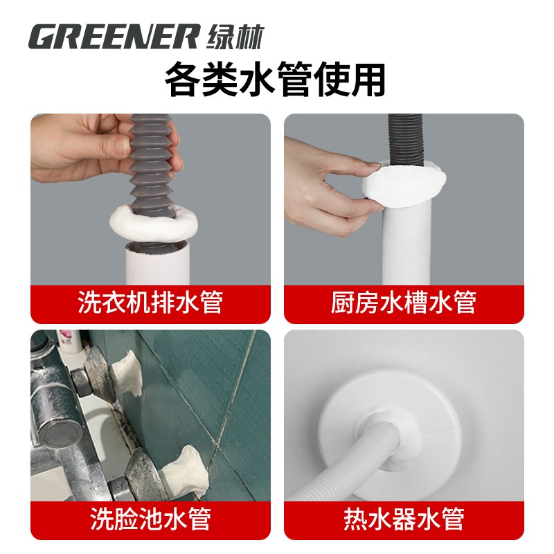 下水管道密封胶i泥防臭气防水防虫堵塞泥空调孔堵洞神器封口泥