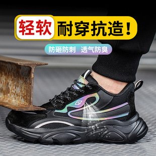 透气防臭轻 劳保鞋 男款 男士 防砸防刺穿钢头钢A板工作工地软底夏季
