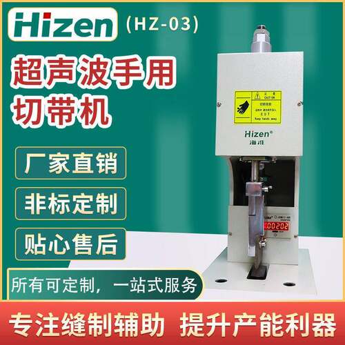 供应超声波燕尾切带机超声波冷热两用切带机自动超声波切带机