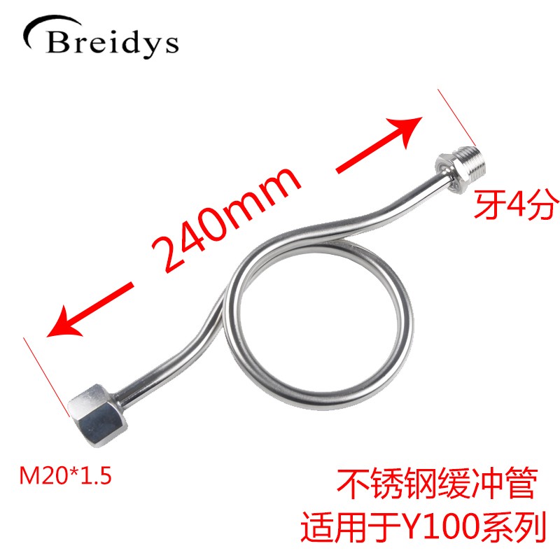 压力表不锈钢补芯内M14转4分不锈钢缓冲管冷凝管弯管M20*1.5-4分