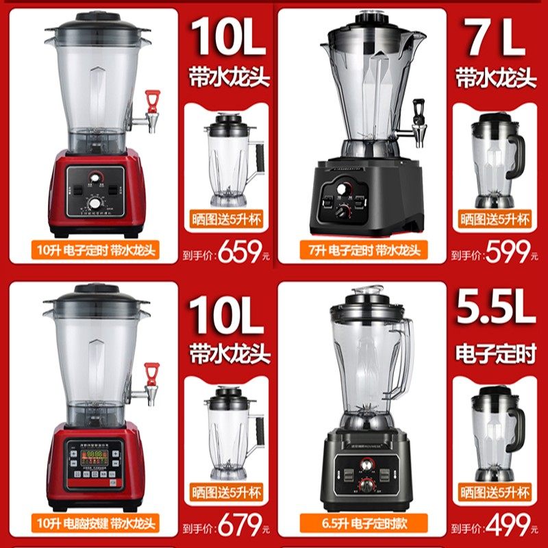 商用豆浆机蓝卡斯118定时全自动5升大容量五谷现磨豆浆机早餐店用